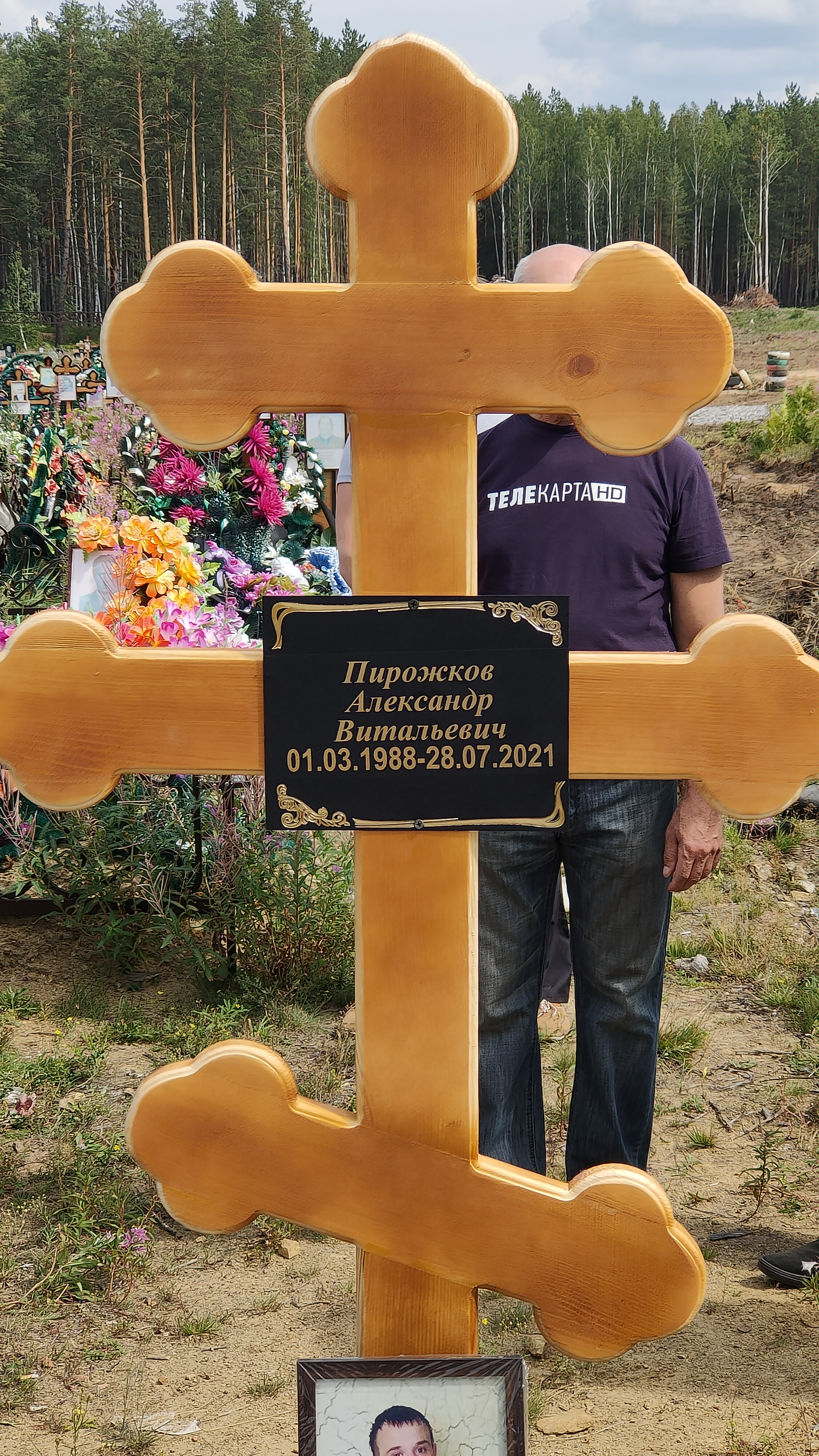 Пирожков Александр Витальевич