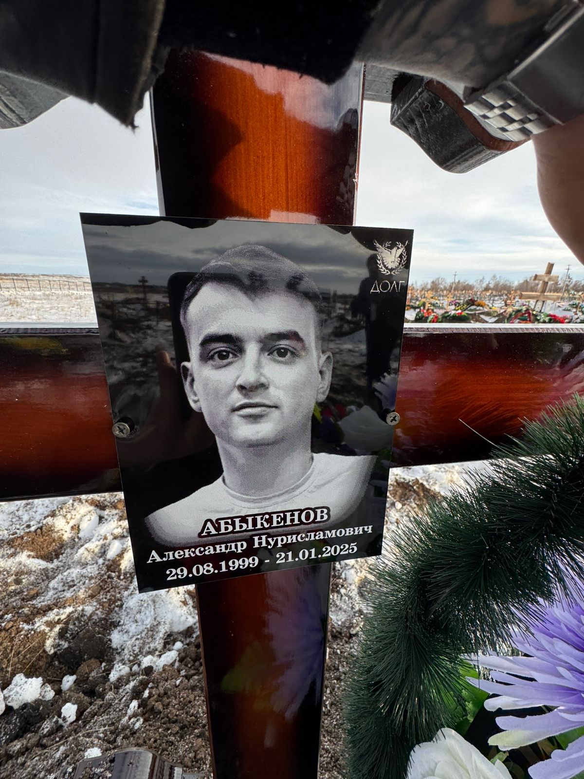 Абыкенов Александр Нурисламович