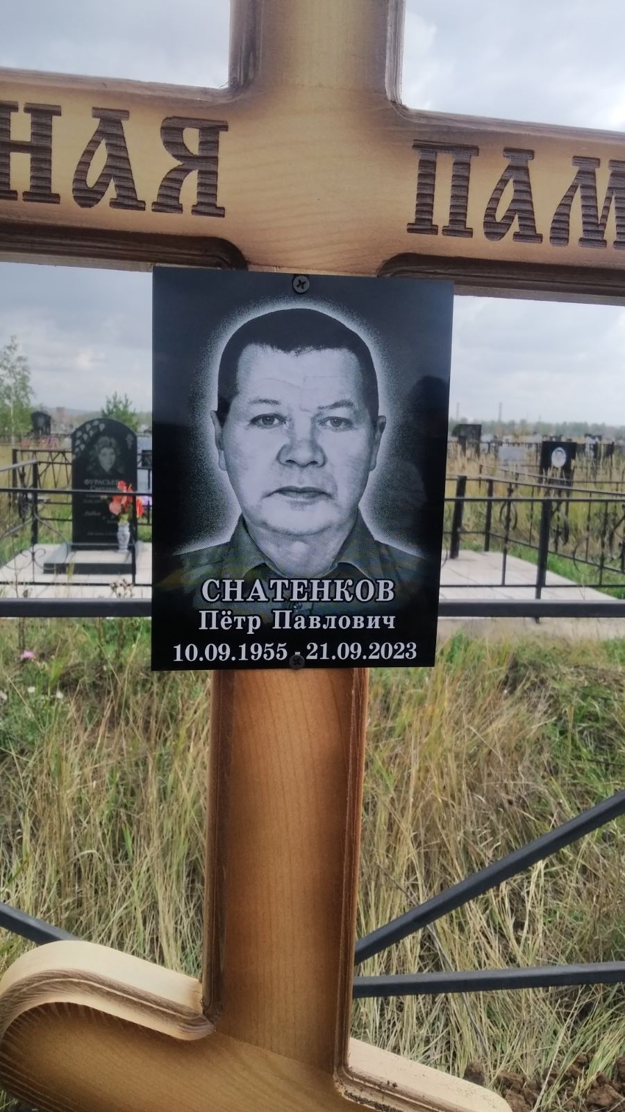 Снатенков Петр Павлович