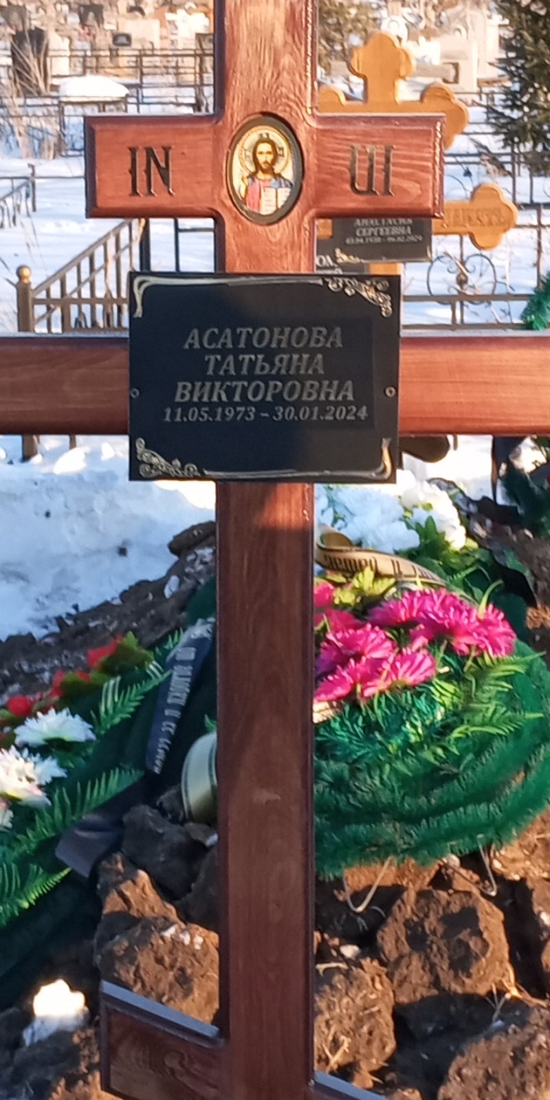 Асатонова Татьяна Викторовна