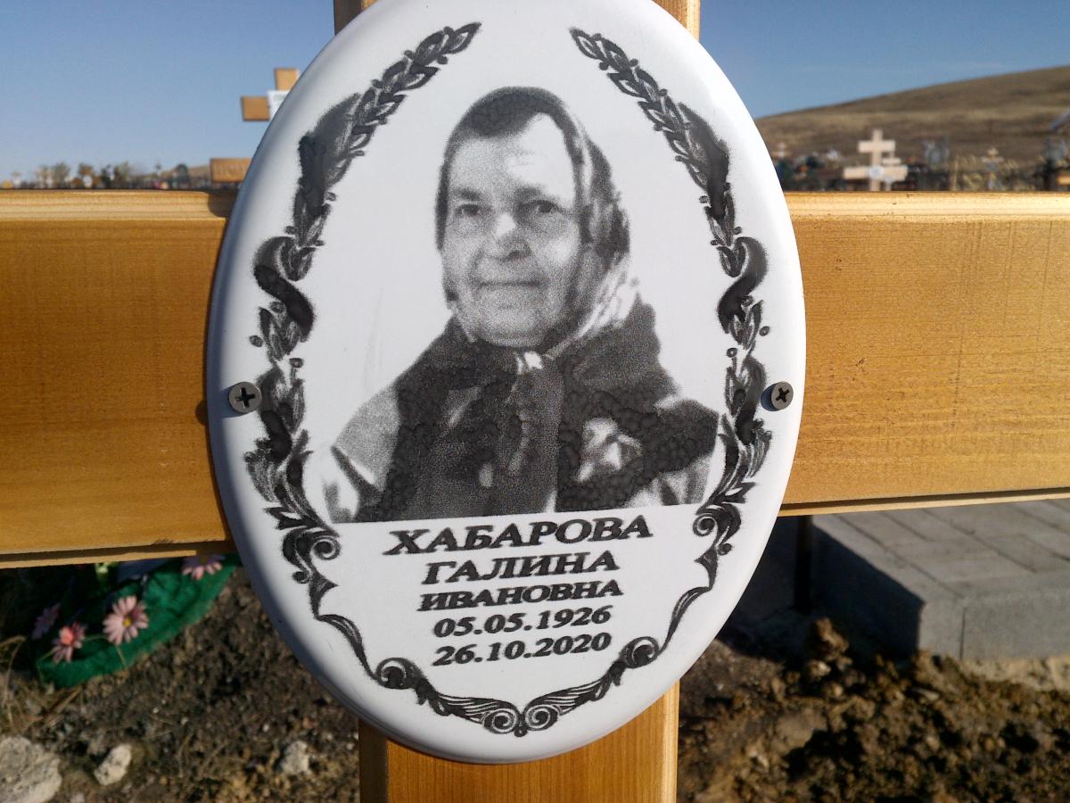 Хабарова Галина Ивановна