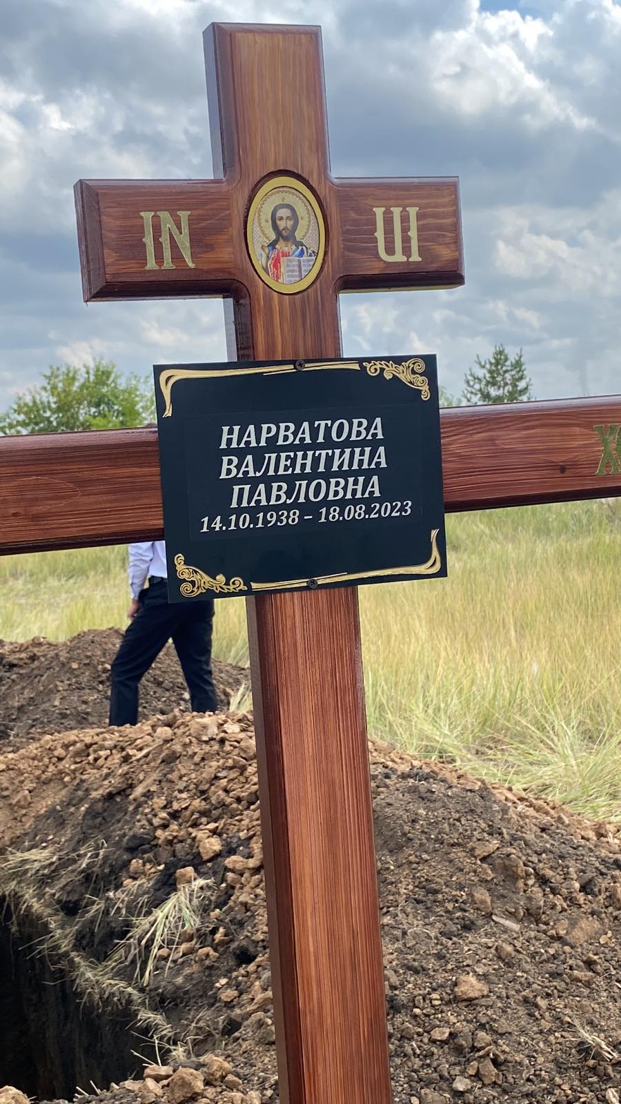 Нарватова Валентина Павловна