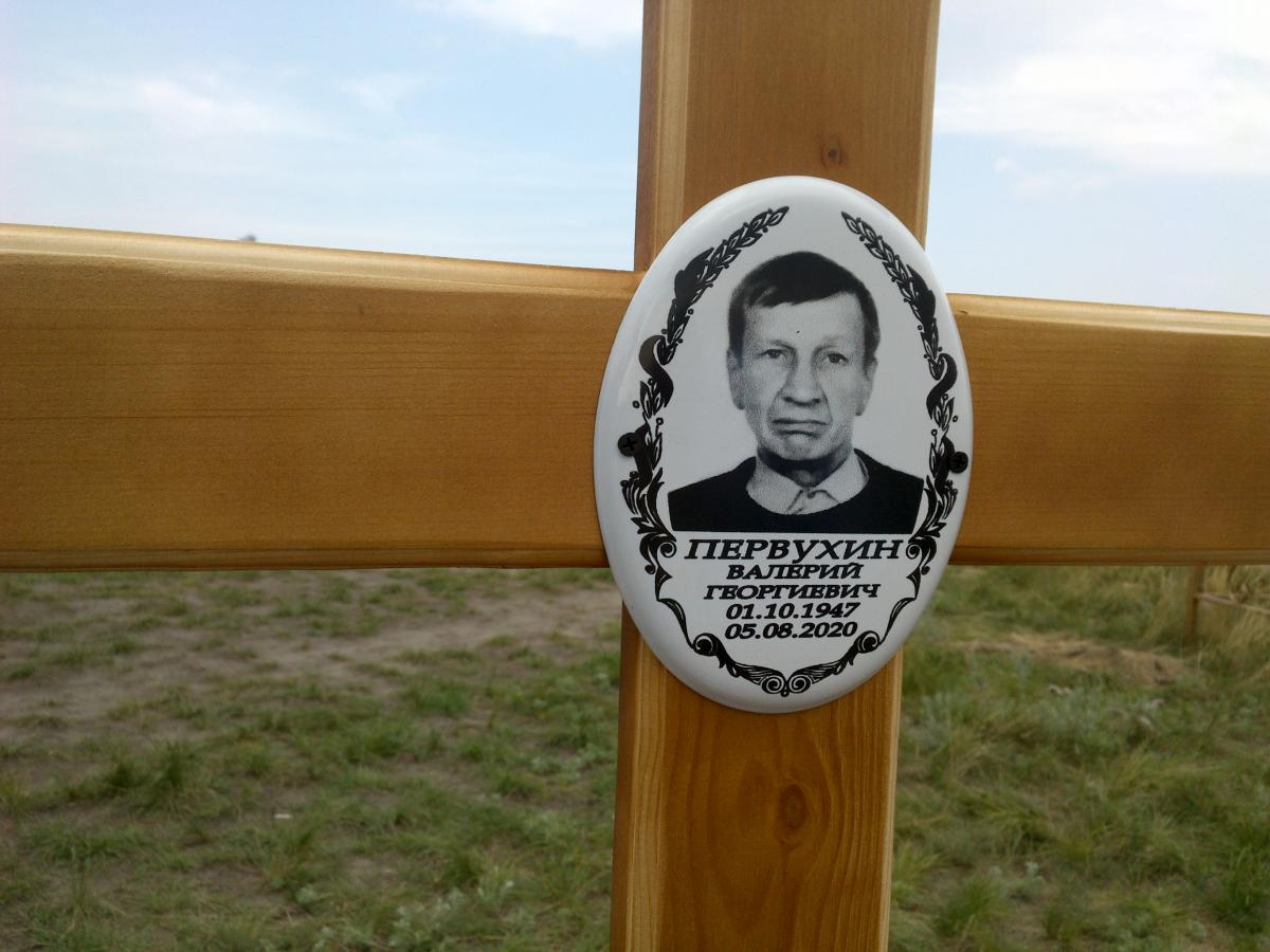 Первухин Валерий Георгиевич