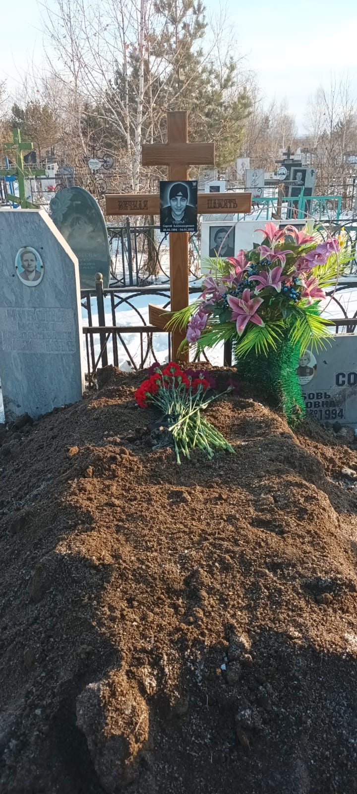 Сокол Сергей Александрович