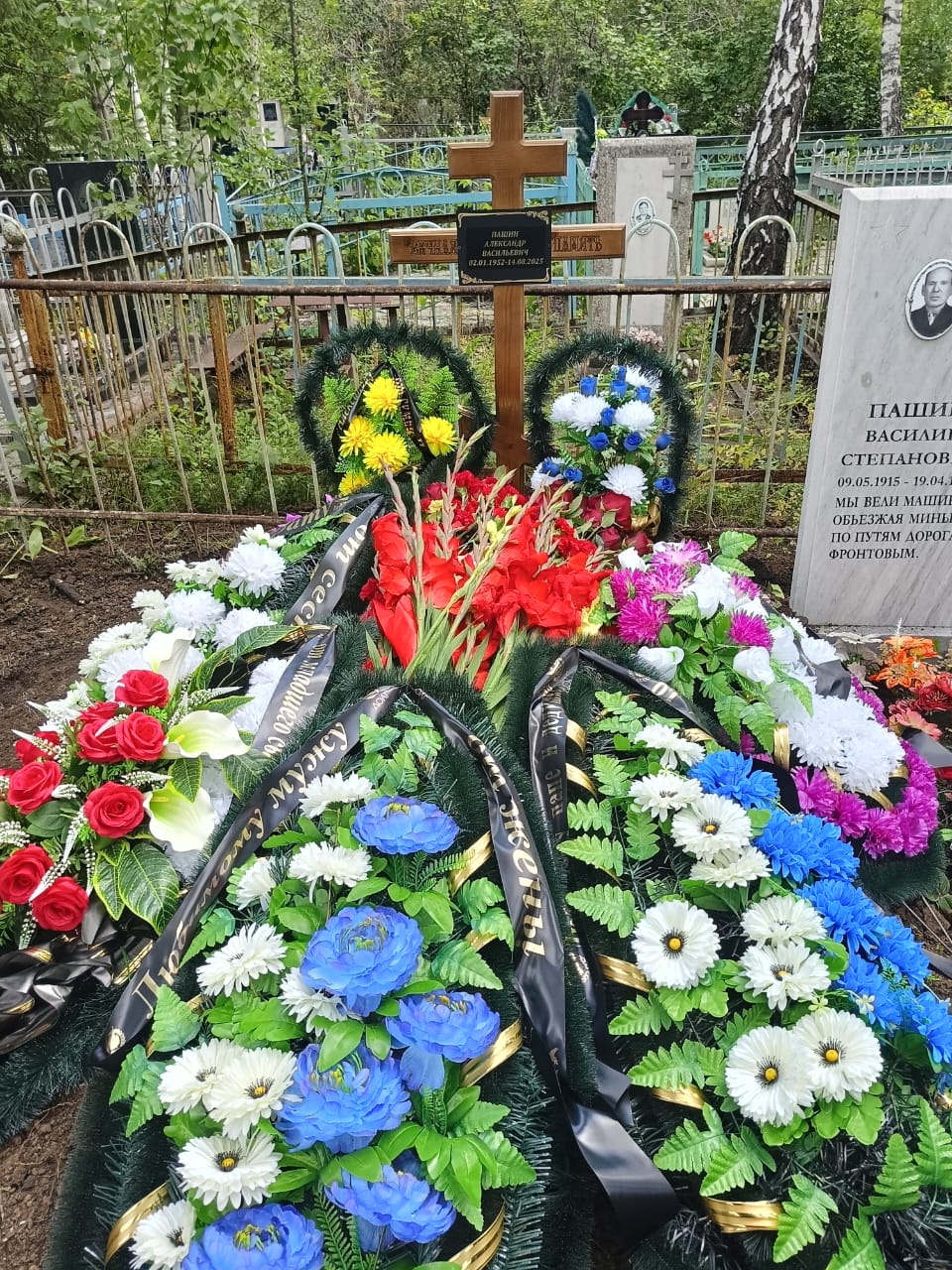 Пашин Александр Васильевич