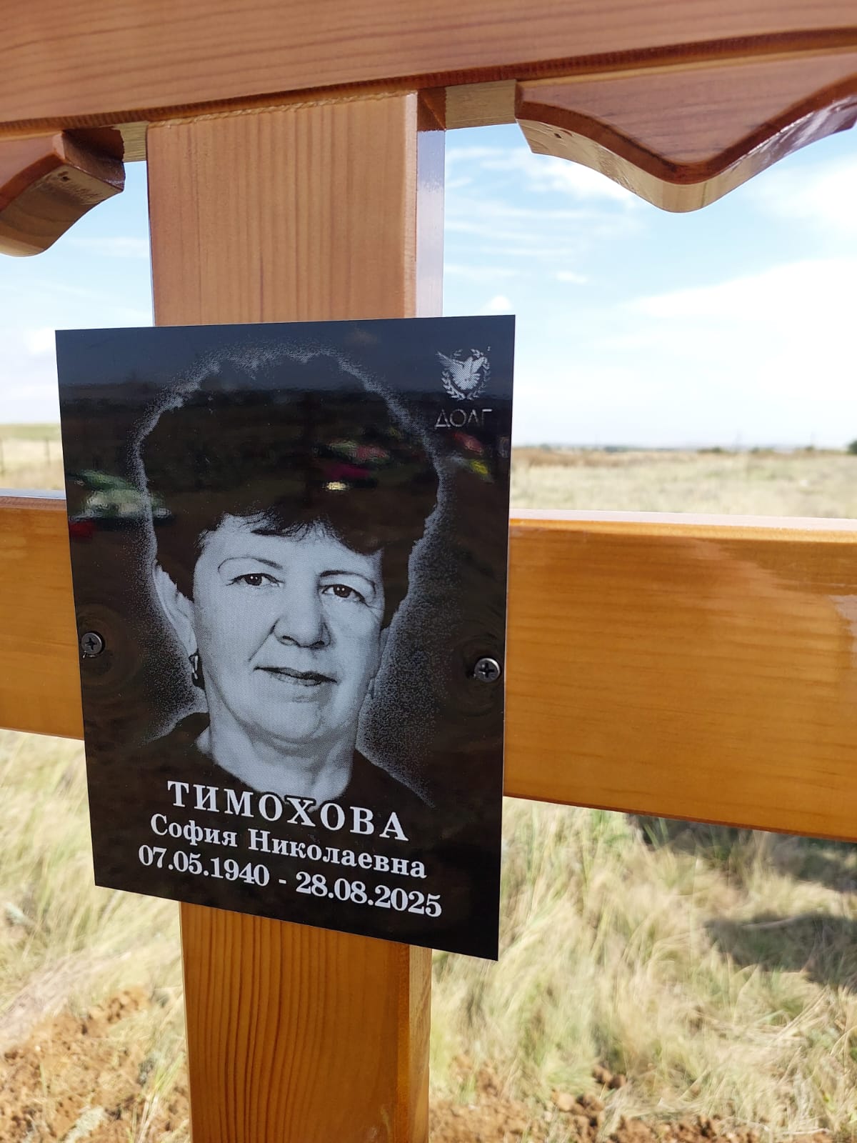 Тимохова София Николаевна