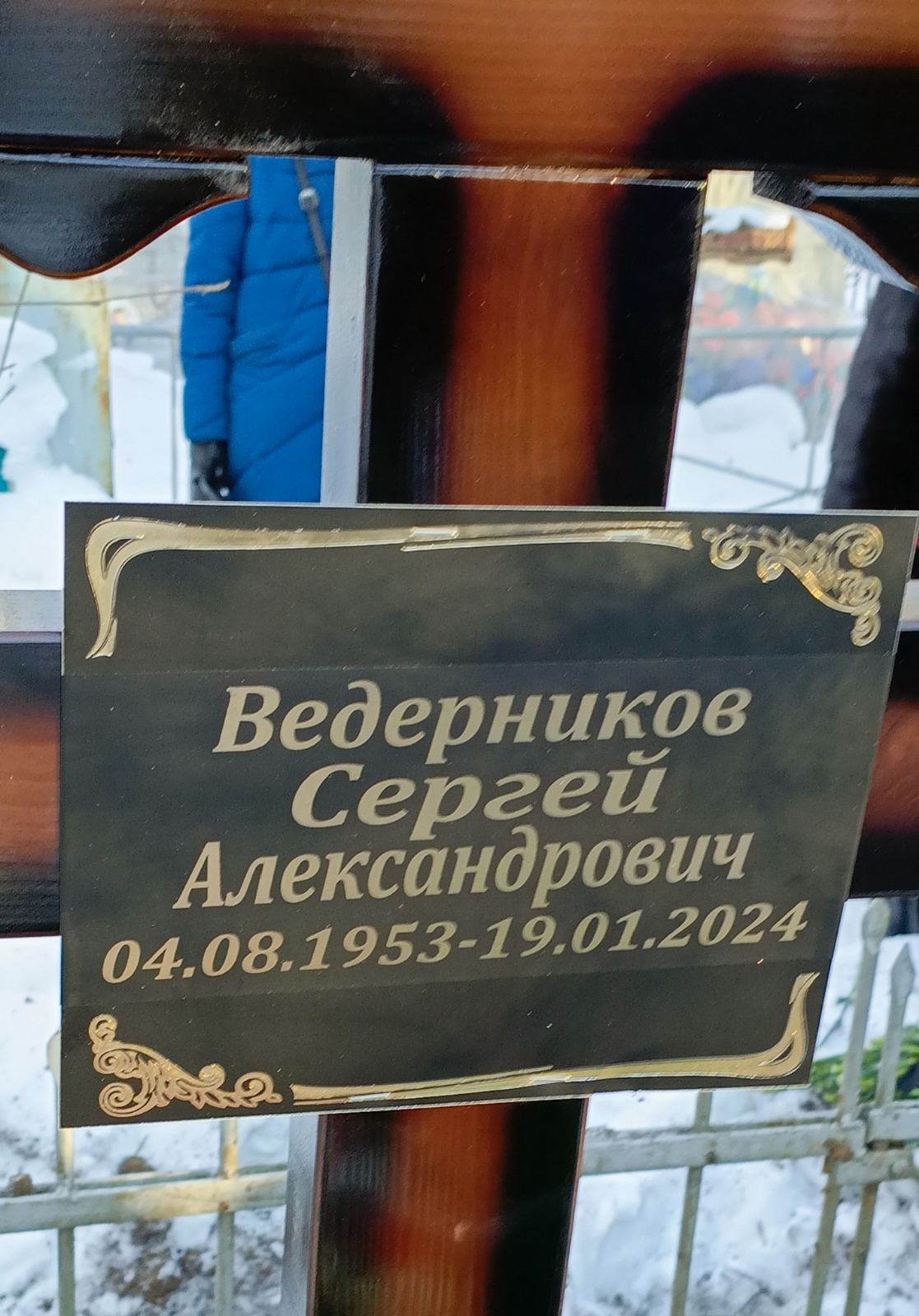 Кокорин Андрей Владимирович