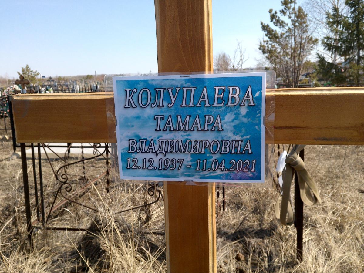 Колупаева Тамара Владимировна
