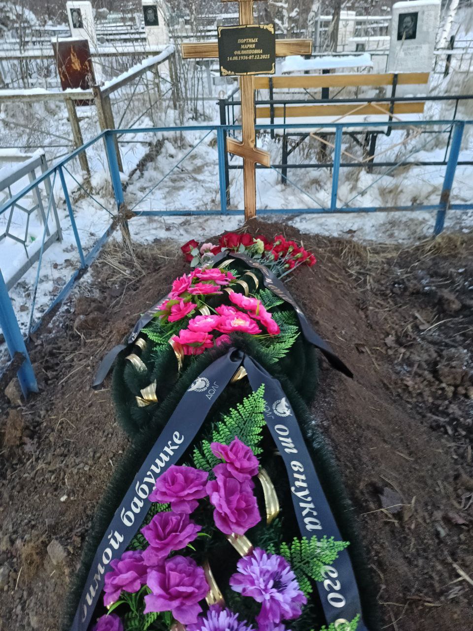 Портных Мария Филипповна