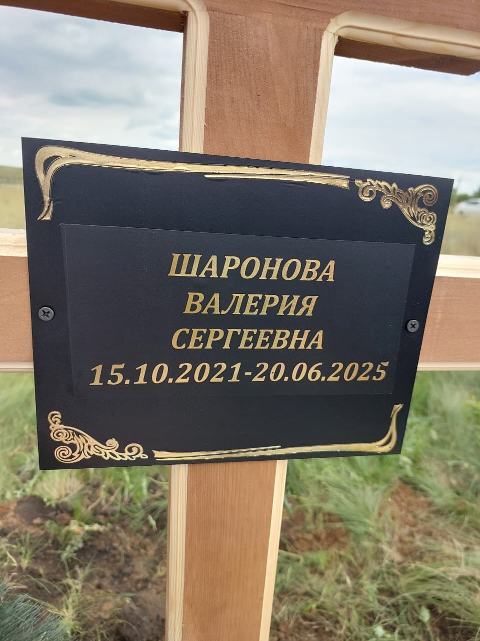 Шаронова Валерия Сергеевна