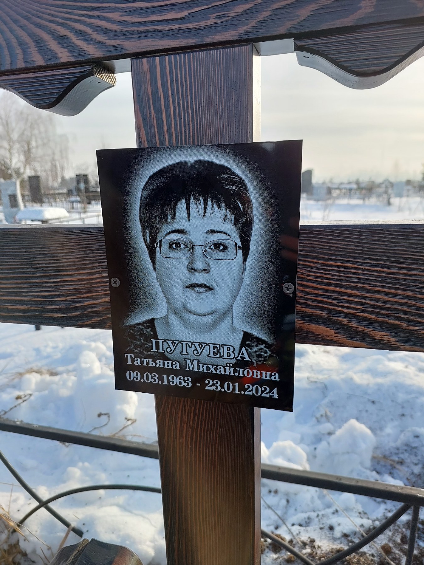 Пугуева Татьяна Михайловна