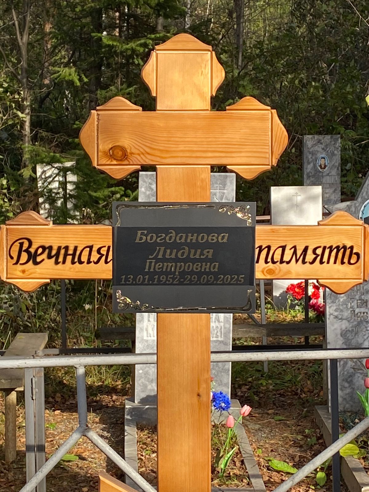 Богданова Лидия Петровна