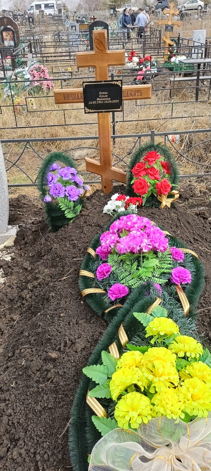 Пнёва Ольга Ивановна
