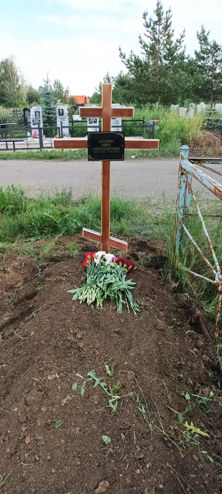 Скопина Нина Александрована