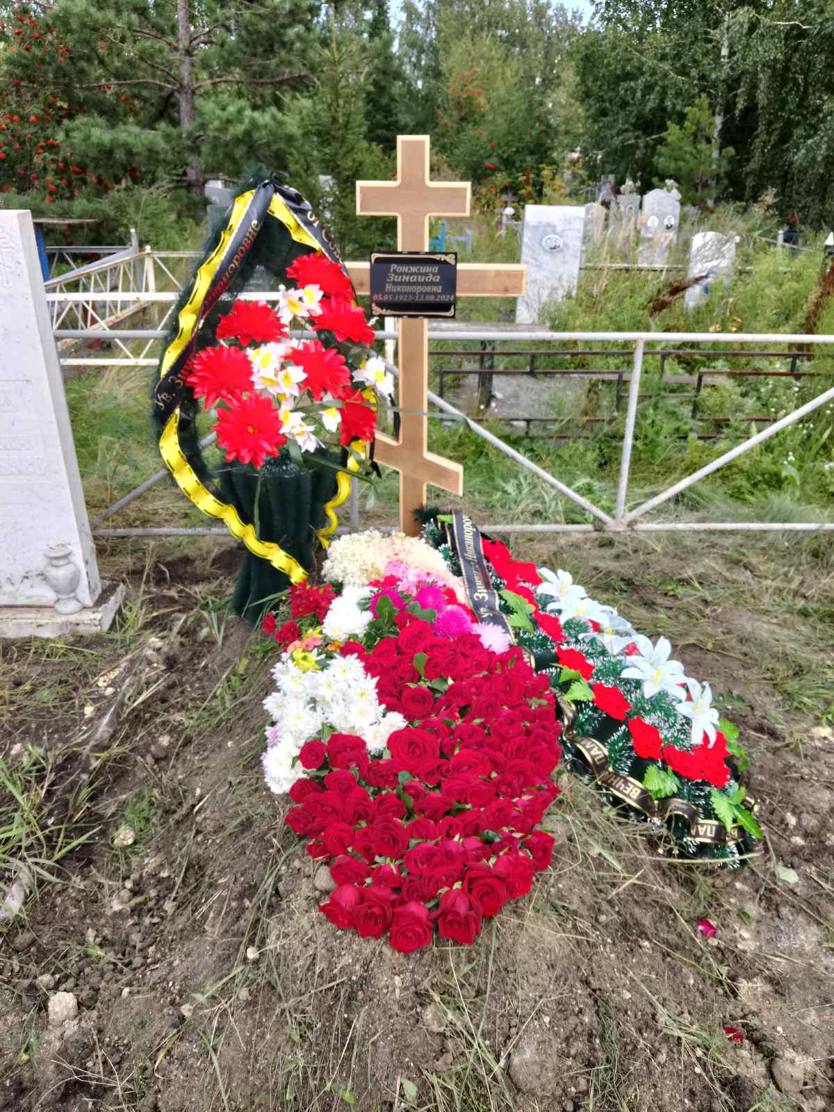 Ронжина Зинаида Никоноровна
