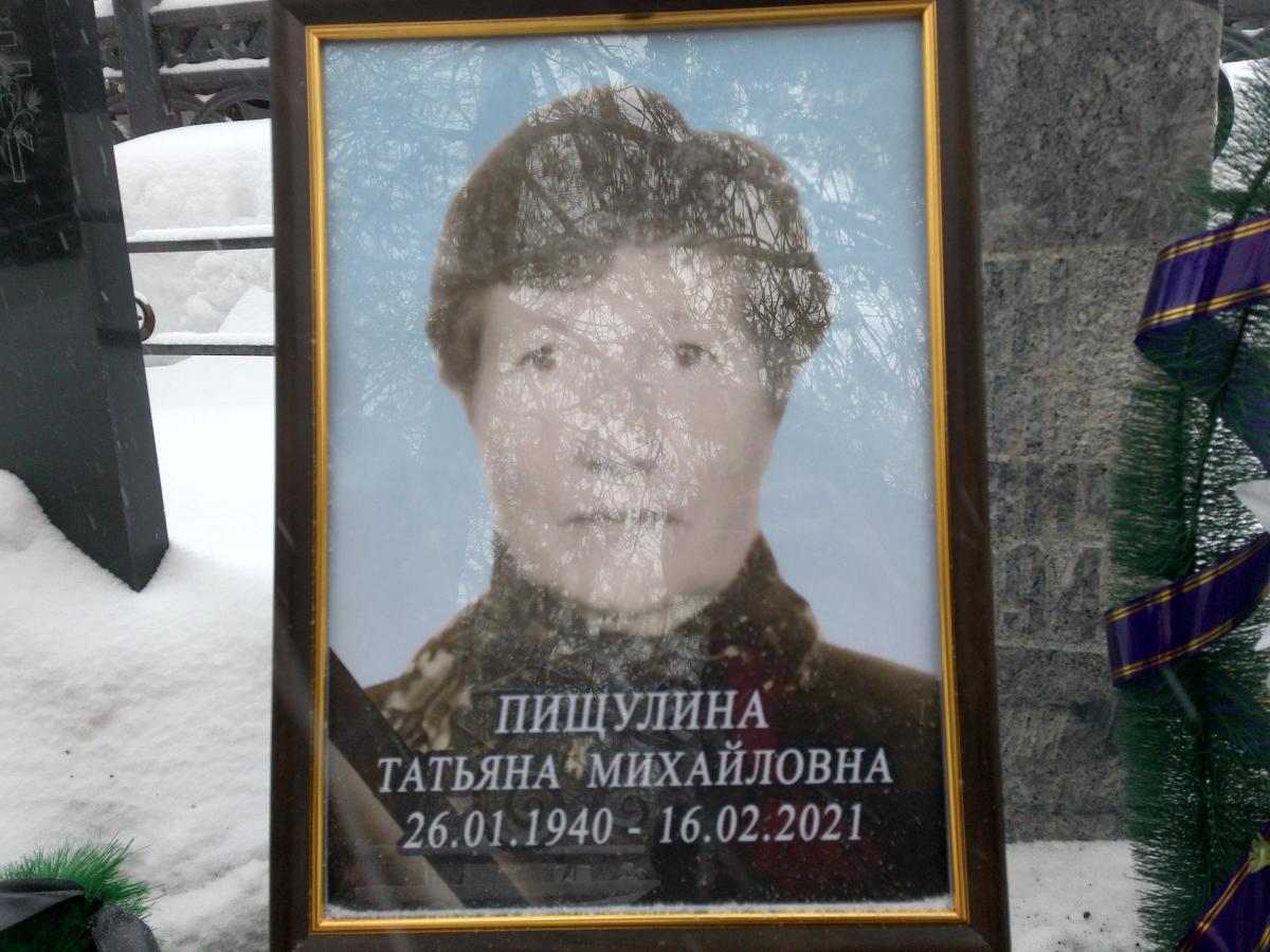 Пищулина Татьяна Михайловна