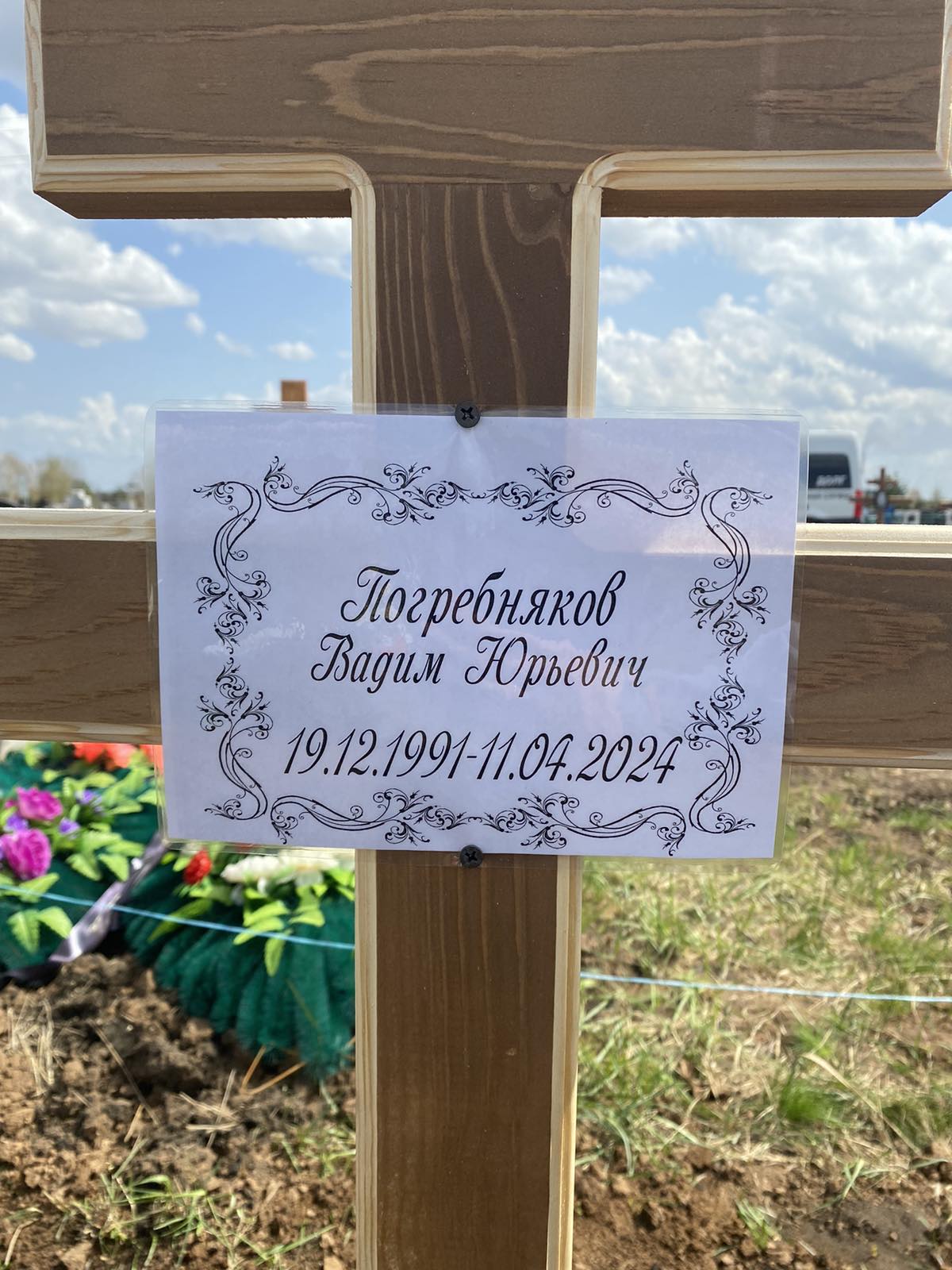 Погребняков Константин Юрьевич