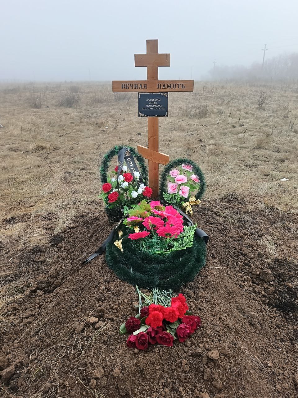 Кадушкина Мария Герасимовна