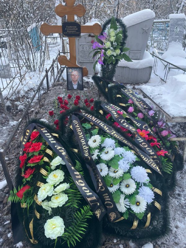 Горбачев Геннадий Иванович