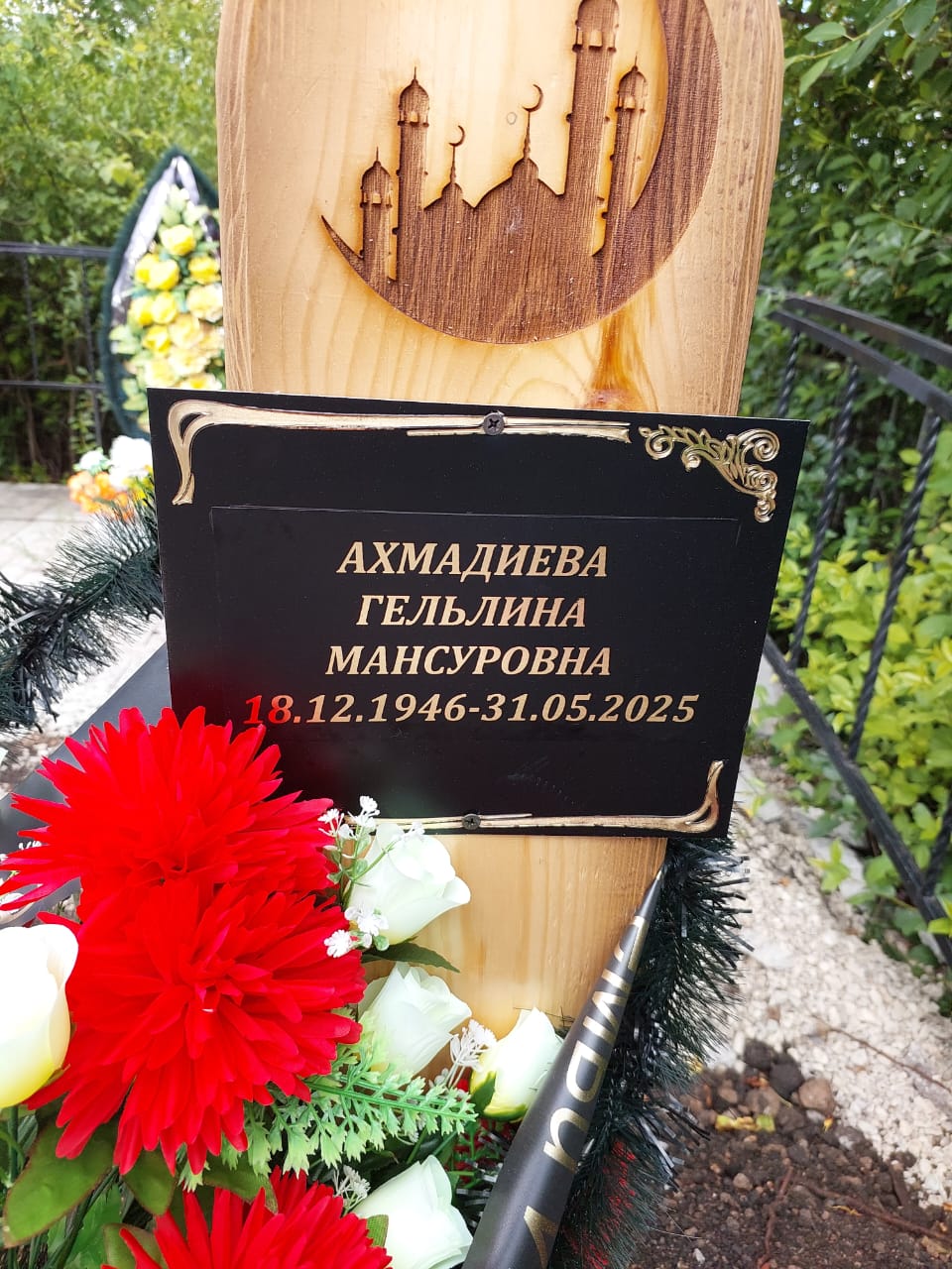 Ахмадиева Гельлина Мансуровна