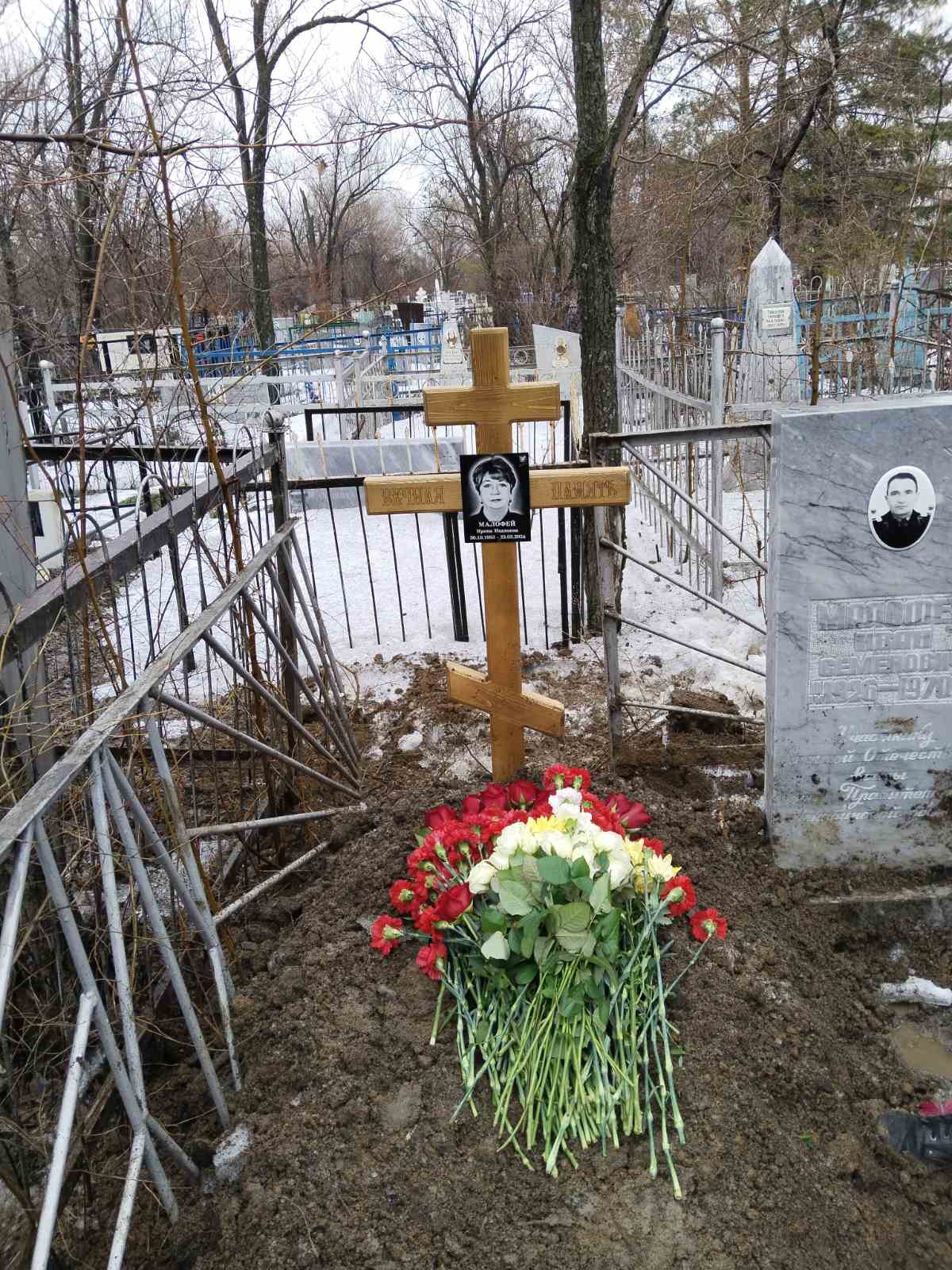 Малофей Ирина Ивановна