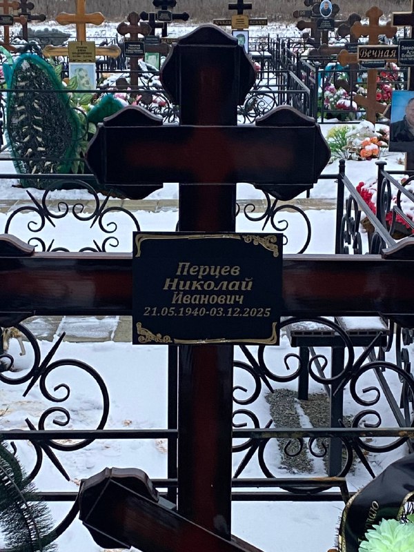 Перцев Николай Иванович
