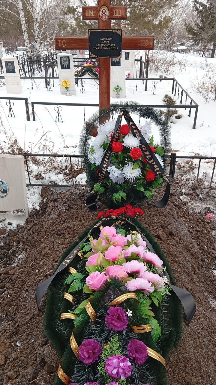 Толпегина Ольга Владимировна