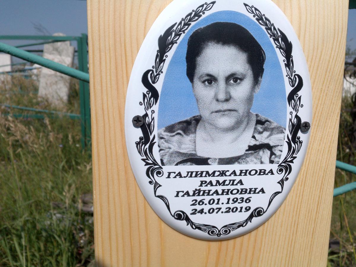 Галимжанова Раиля Гайнановна