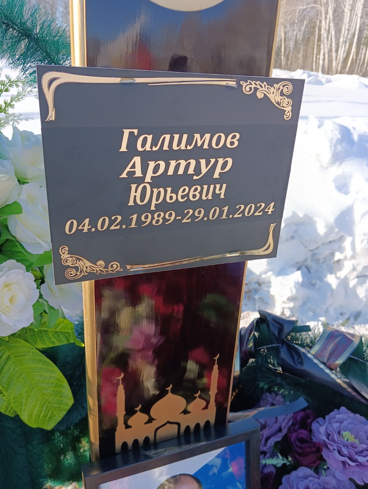 Галимов Артур Юрьевич