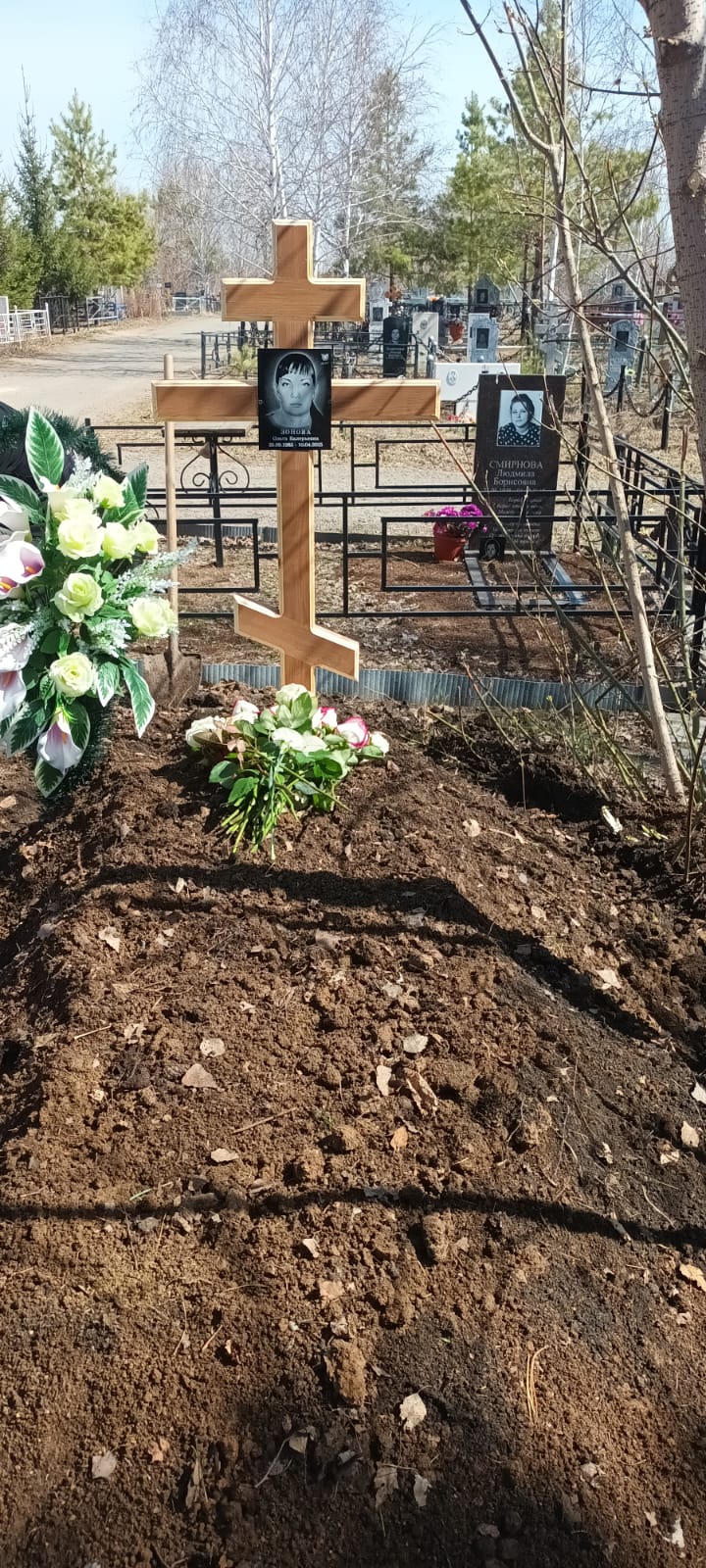 Зонова Ольга Валерьевна