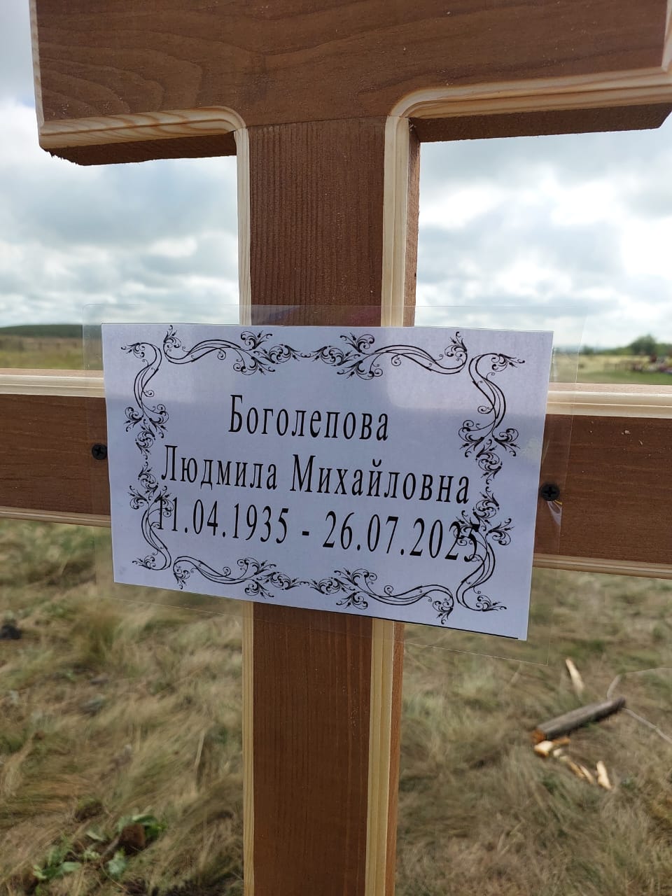 Боголепова Людмила Михайловна
