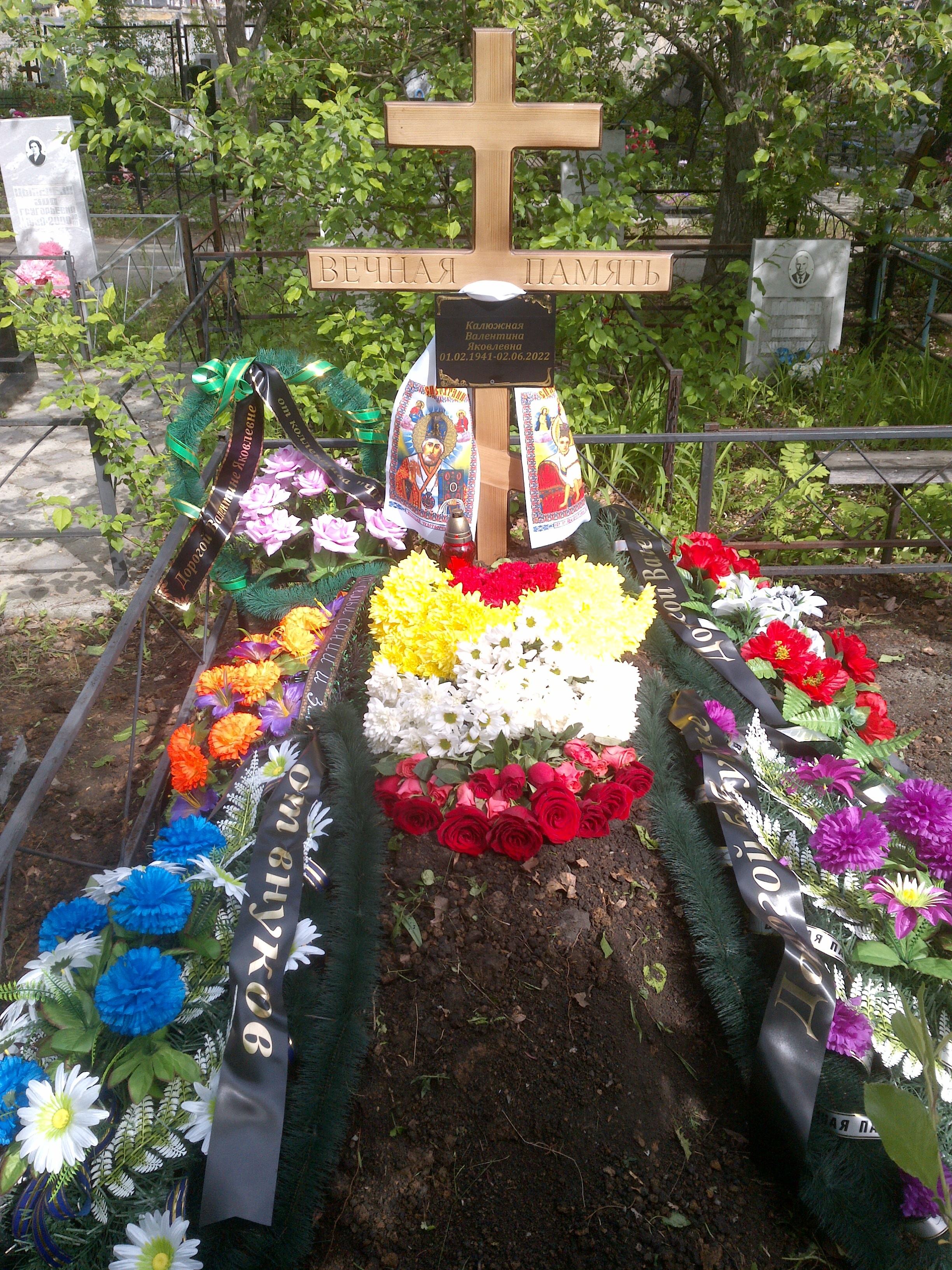 Калюжная Валентина Яковлевна