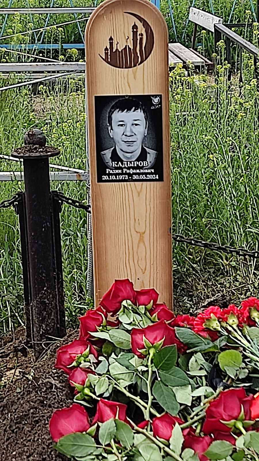 Кадыров Радик Рафаилович