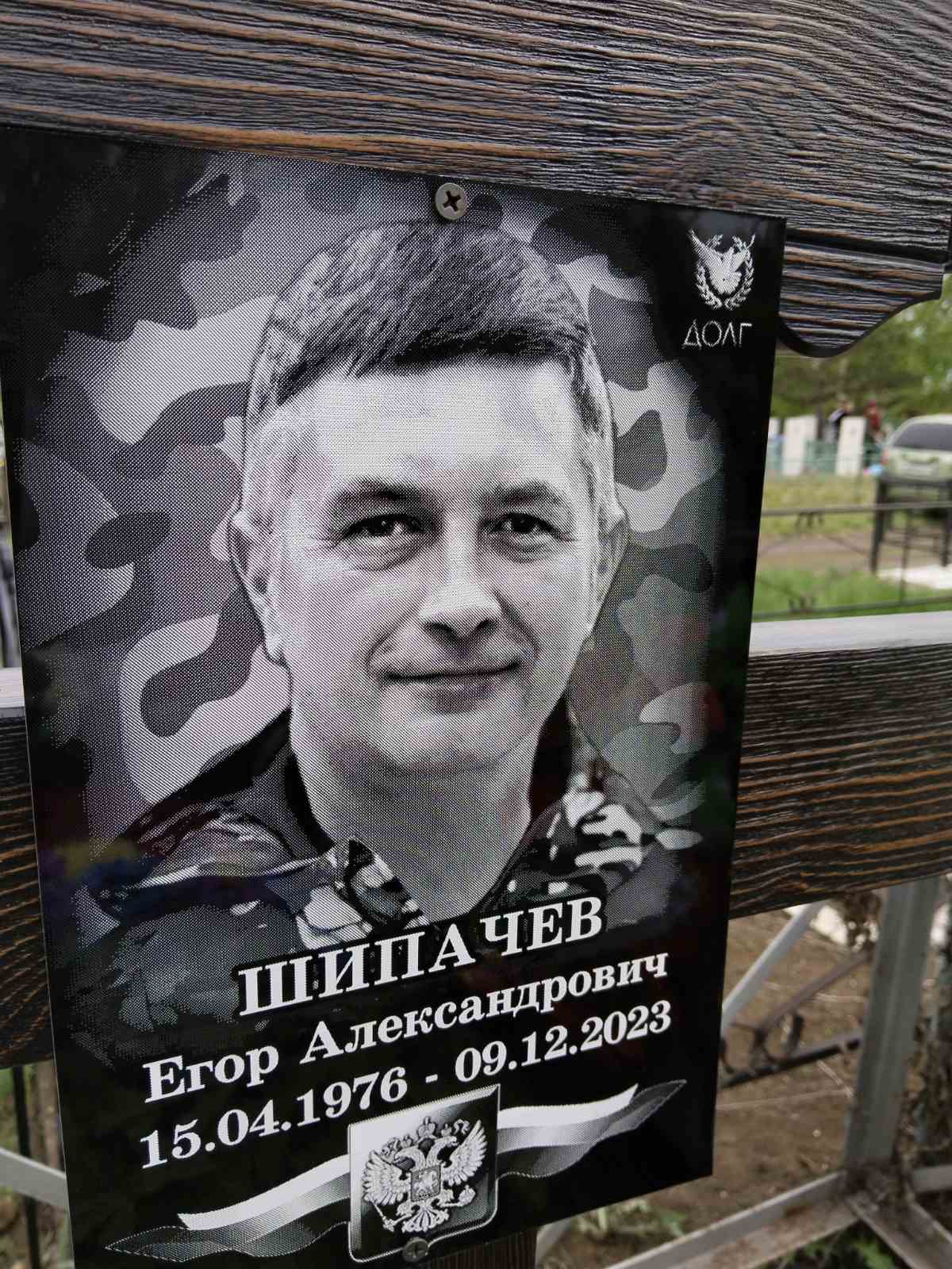 Щипачев Егор Александрович