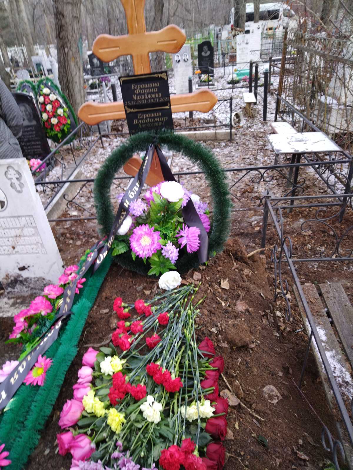 Еграшина Фаина Михайловна