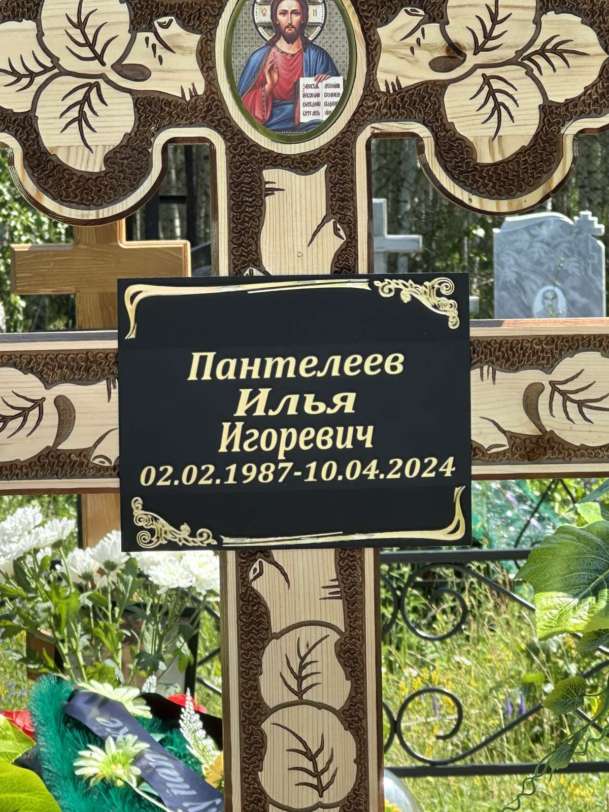 Пантелеев Илья Игоревич