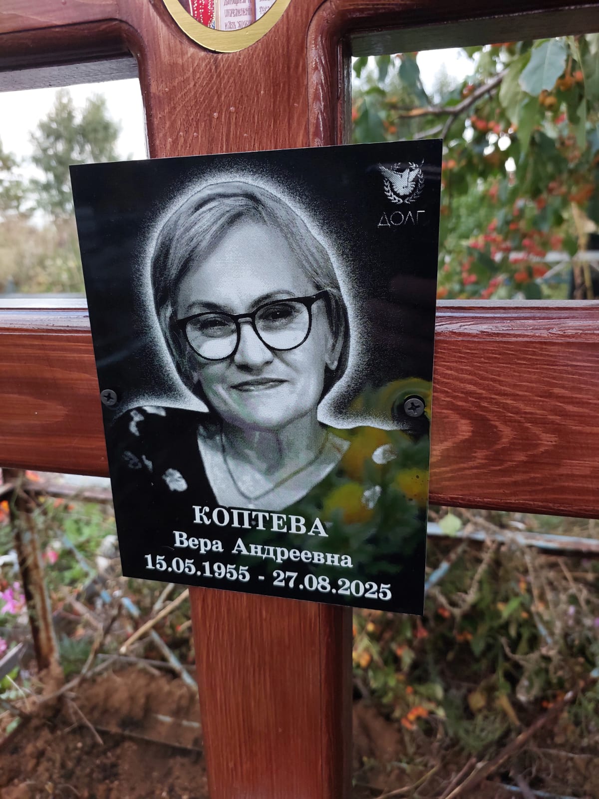 Коптева Вера Андреевна