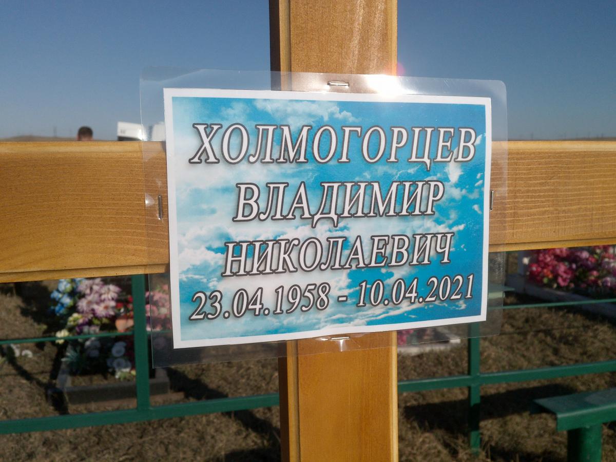 Холмогорцев Владимир Николаевич