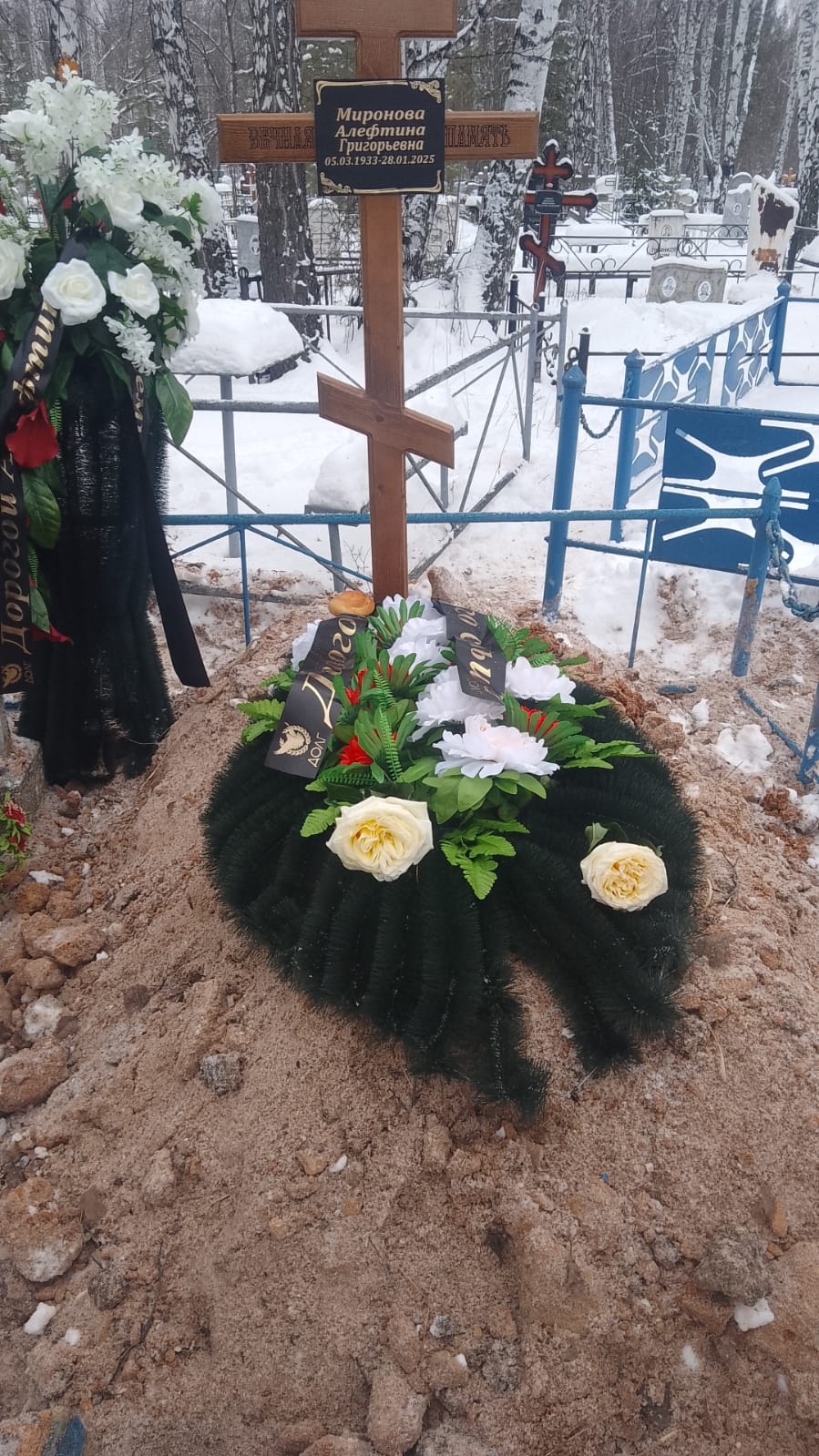Миронова Алефтина Григорьевна