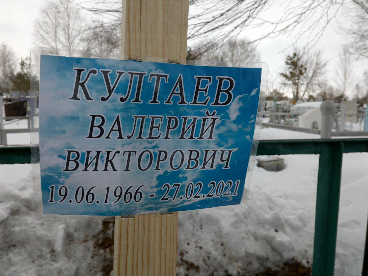 Култаев Валерий Викторович