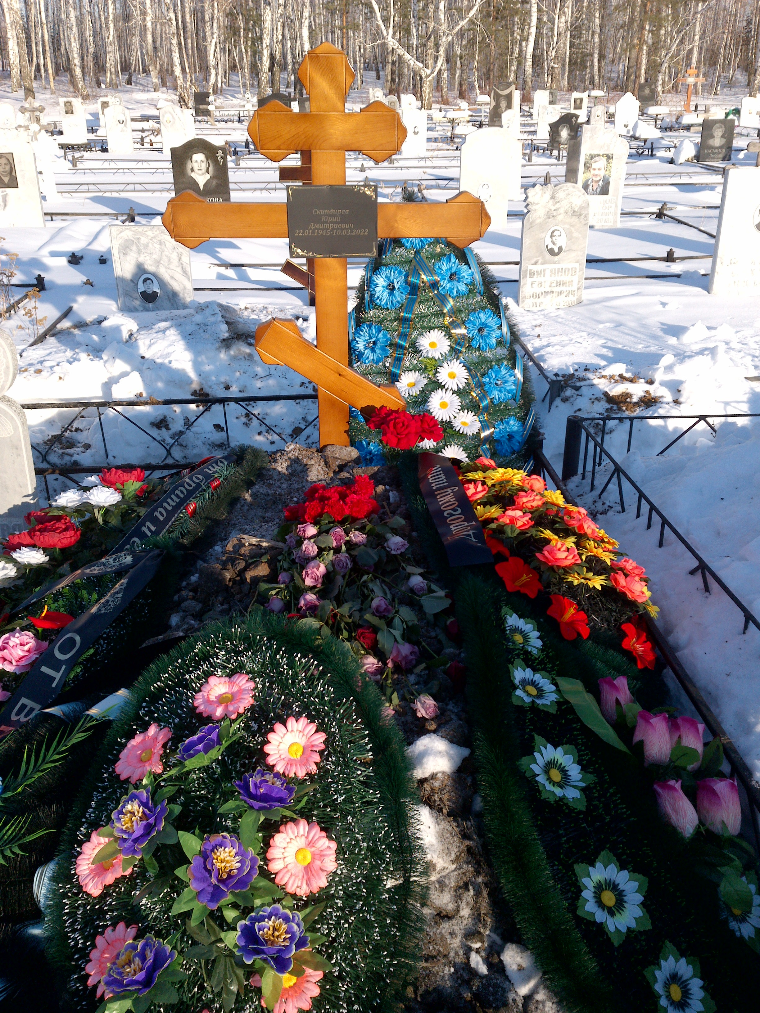 Скиндирев Юрий Дмитриевич