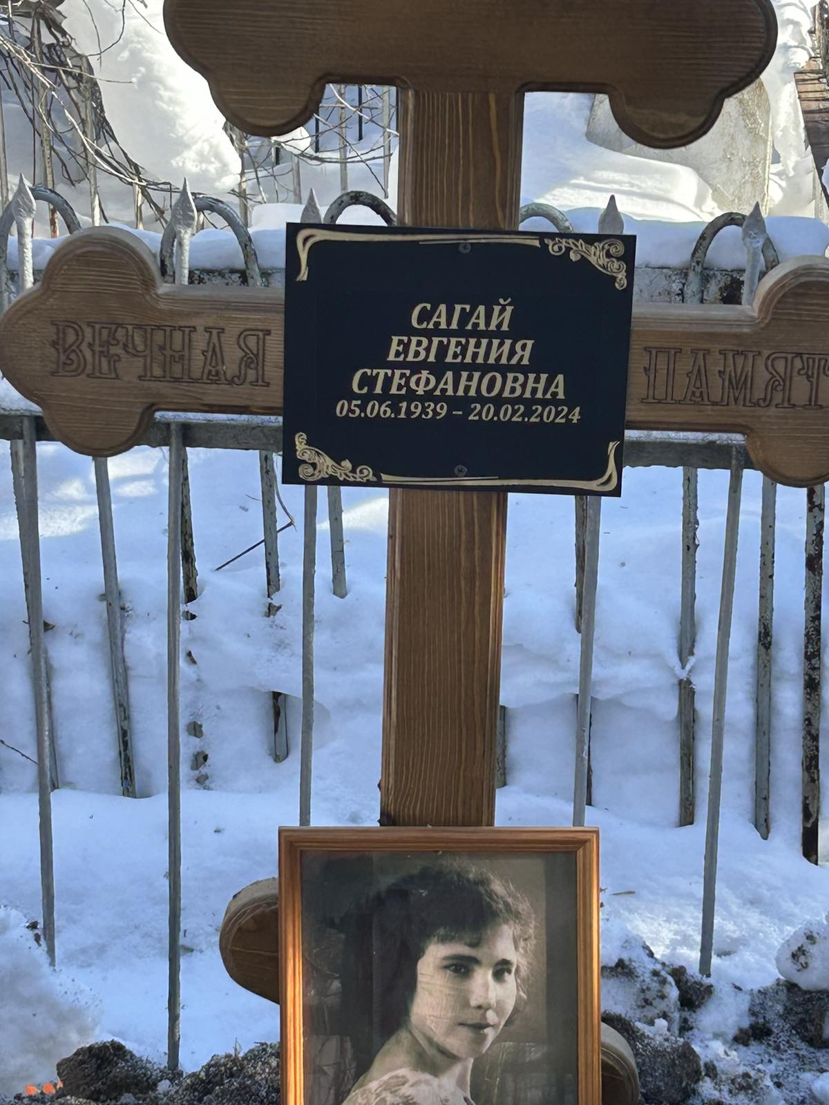 Сагай Евгений Стефанович