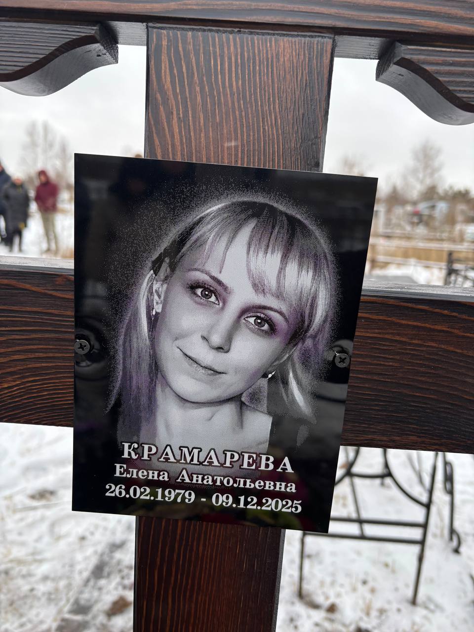 Крамарева Елена Анатольевна