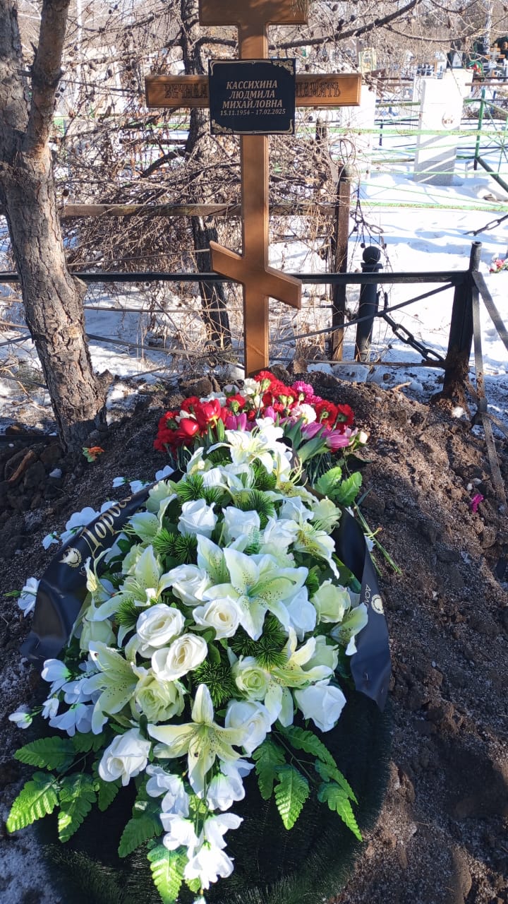 Кассихина Людмила Михайловна
