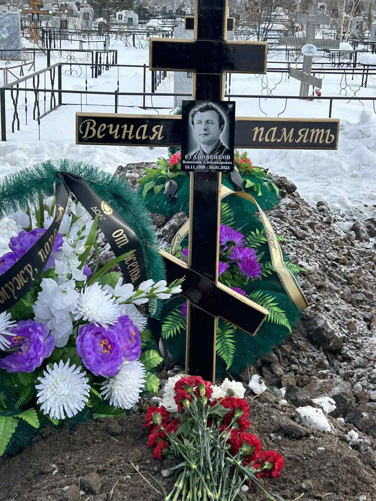 Становенков Вениамин Александрович