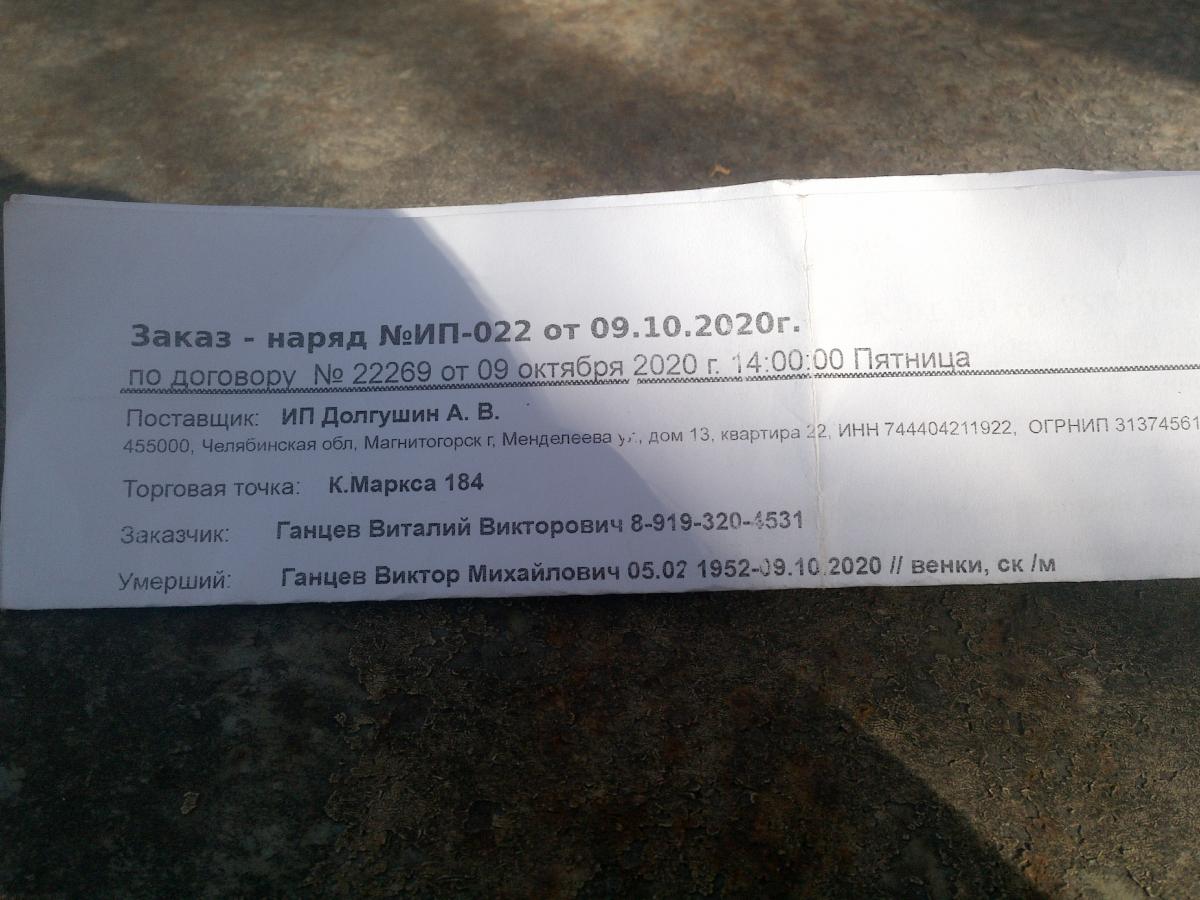 Ганцев Виктор Михайлович