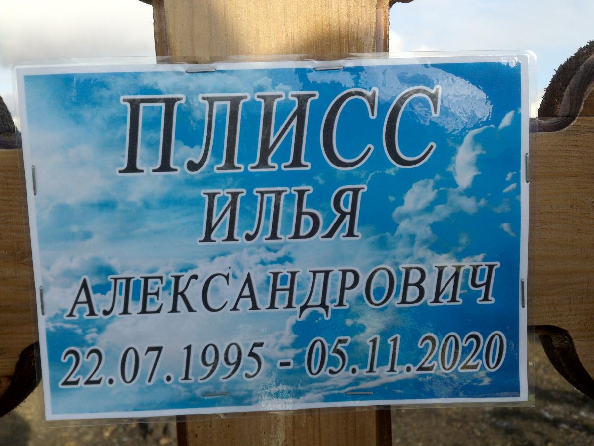 Плисс Илья Александрович