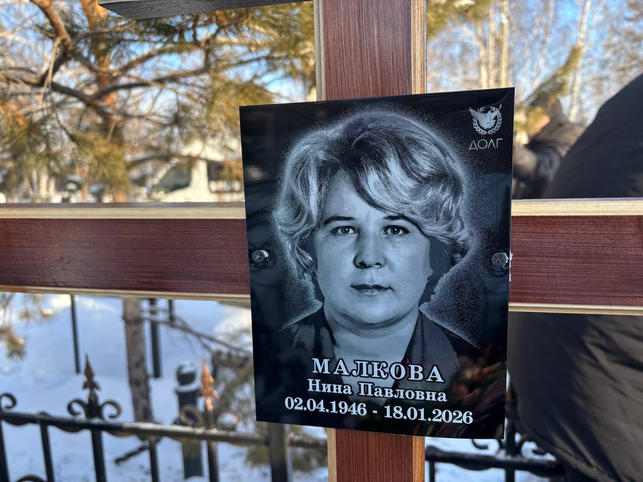Малкова Нина Павловна