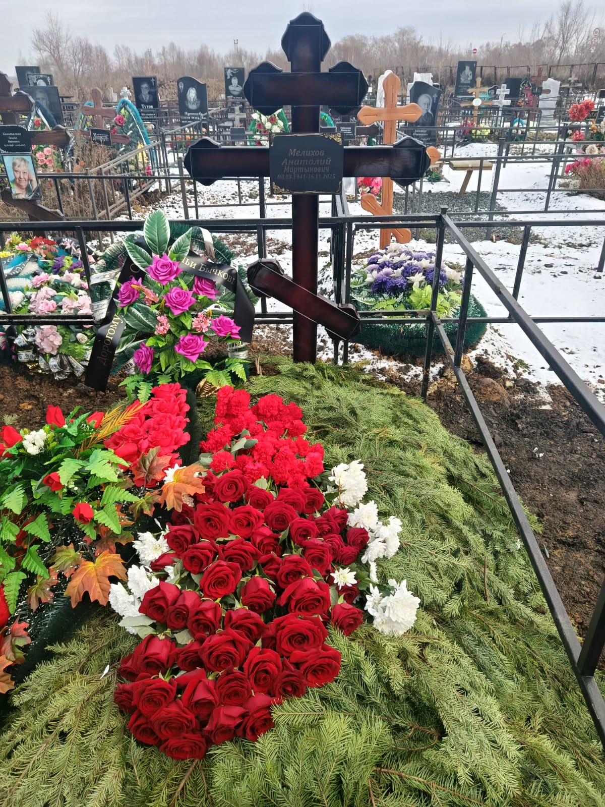 Мелихов Анатолий Мартынович