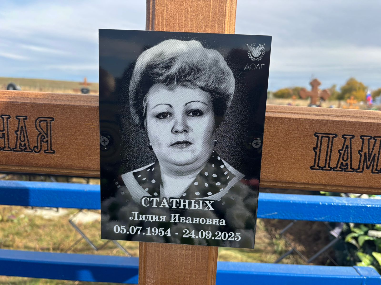 Статных Лидия Ивановна